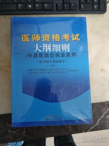 中西醫(yī)結(jié)合執(zhí)業(yè)范圍最新政策，傳統(tǒng)與現(xiàn)代醫(yī)療力量的融合探索實(shí)踐