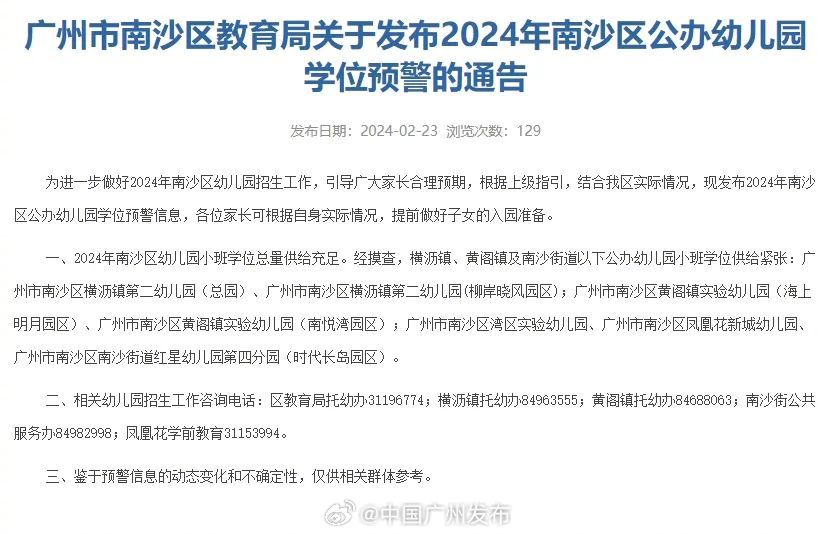 南沙區(qū)成人教育事業(yè)單位最新動(dòng)態(tài)及未來展望