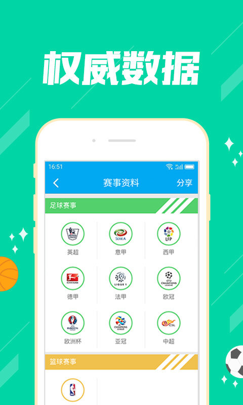 2024天天彩資料大全免費(fèi),全面實(shí)施數(shù)據(jù)分析_iPhone84.522