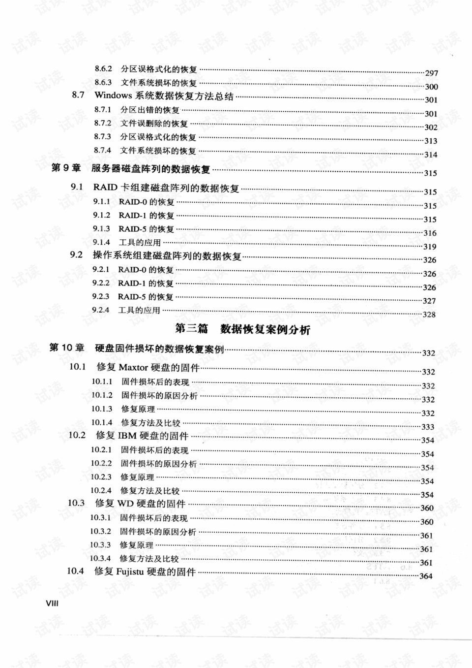 2024全年經(jīng)典資料大全,實踐案例解析說明_策略版79.691