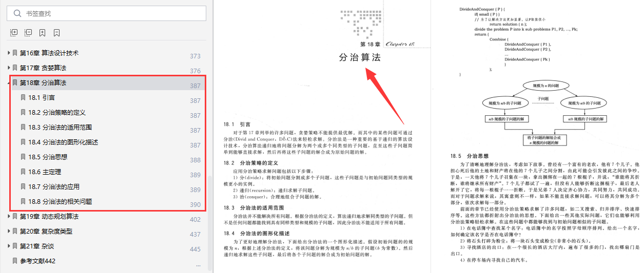 2024年澳門(mén)免費(fèi)資料,全面評(píng)估解析說(shuō)明_L版32.924