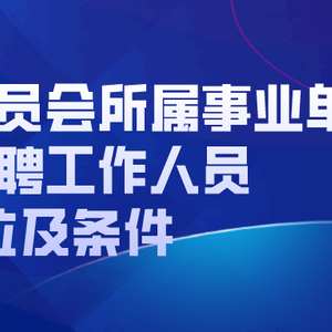 膠南地區(qū)招聘動(dòng)態(tài)更新與職業(yè)機(jī)遇深度挖掘