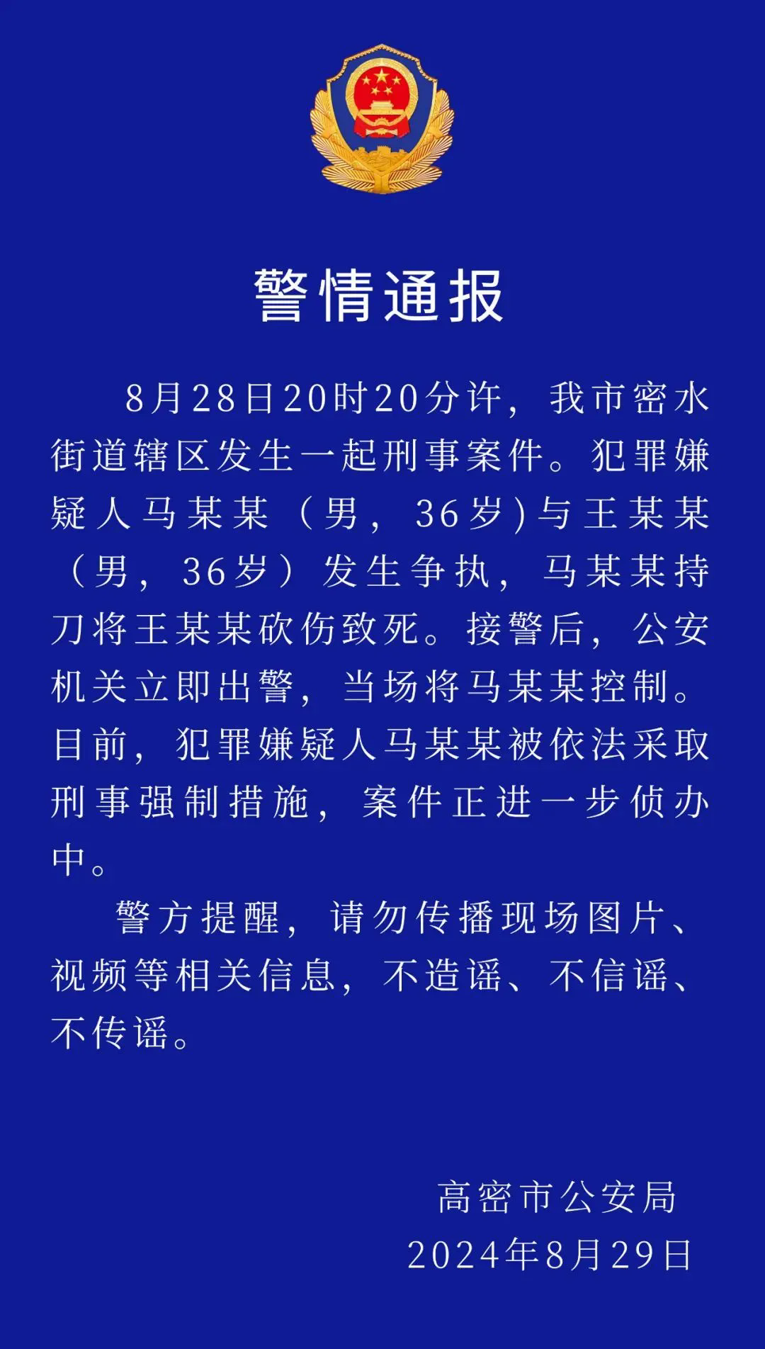 達(dá)濠街道人事新任命，開啟地方發(fā)展新篇章