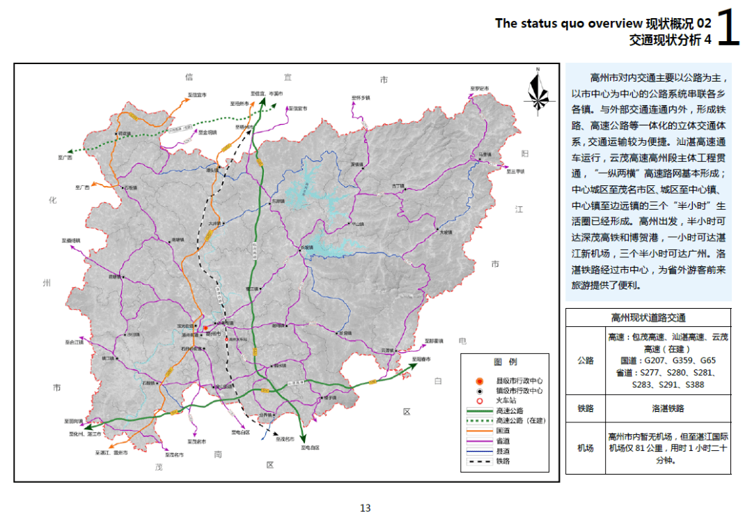 博白縣文化廣電體育和旅游局發(fā)展規(guī)劃展望